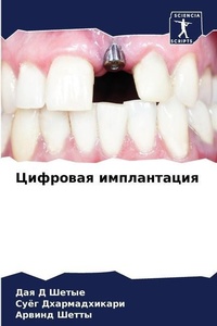 Enlarge image Cover: ???????? ??????????? - Sciencia Scripts