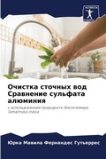 Cover: ??????? ??????? ??? ????????? ???????? ?л - Sciencia Scripts