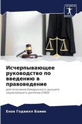 Cover: ????????????? ??????????? ?? ???????? ? п - Sciencia Scripts