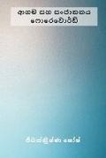 Cover: Religion and Realization Foreword (??? ?? ??????? ??????????) - Writat