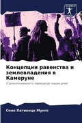Cover: ????????? ????????? ? ????????????? ? ??м - Sciencia Scripts