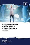 Cover: ????????????? ????????? ? ???????????? - Sciencia Scripts
