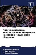 Cover: ??????????????? ????????????? ???????? & - Sciencia Scripts