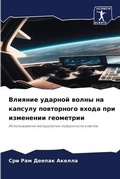 Cover: ??????? ??????? ????? ?? ??????? ???????о - Sciencia Scripts