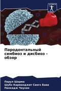 Cover: ?????????????? ??????? ? ??????? - ????? - Sciencia Scripts