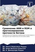 Cover: ????????? ANN ? RSM ? ??????????????? ????????и - Sciencia Scripts