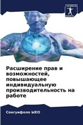 Cover: ?????????? ???? ? ????????????, ????????е - Sciencia Scripts