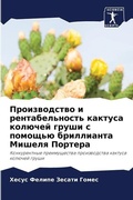 Cover: ???????????? ? ?????????????? ??????? ?? - Sciencia Scripts