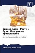 Cover: ??????-???? - ????? ? ????! ?????????-??????&# - Sciencia Scripts