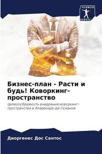 Enlarge image Cover: ??????-???? - ????? ? ????! ?????????-??????&# - Sciencia Scripts