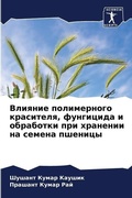 Cover: ??????? ??????????? ?????????, ????????? - Sciencia Scripts