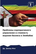 Cover: ???????? ?????????????? ?????????? ? ??? - Sciencia Scripts