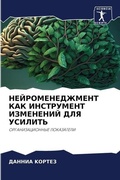 Cover: ??????????????? ??? ?????????? ????????& - Sciencia Scripts