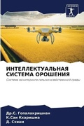 Cover: ???????????????? ??????? ???????? - Sciencia Scripts