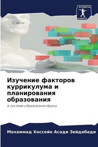Enlarge image Cover: ???????? ???????? ??????????? ? ???????? - Sciencia Scripts