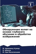 Cover: ??????????? ????? ?? ?????? ????????? ??у - Sciencia Scripts