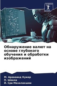Enlarge image Cover: ??????????? ????? ?? ?????? ????????? ??у - Sciencia Scripts