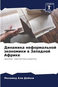 Cover: ???????? ???????????? ????????? ? ?????? - Sciencia Scripts