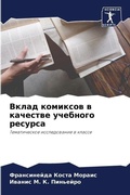 Cover: ????? ???????? ? ???????? ???????? ?????с - Sciencia Scripts
