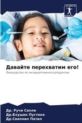 Cover: ??????? ?????????? ???! - Sciencia Scripts