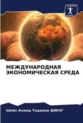 Cover: ????????????? ????????????? ????? - Sciencia Scripts