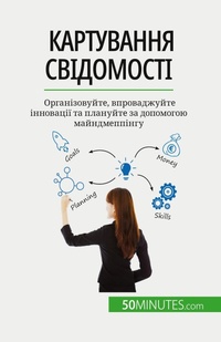 Enlarge image Cover: ?????????? ?????????? - 50Minutes.com (UA)
