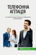 Cover: ????????? ???????? - 50Minutes.com (UA)