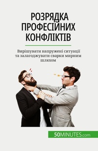 Enlarge image Cover: ???????? ??????????? ?????????? - 50Minutes.com (UA)