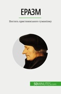 Cover: ????? - 50Minutes.com (UA)