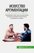 Cover: ????????? ???????????? - 50Minutes.com (RU)