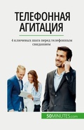 Cover: ?????????? ???????? - 50Minutes.com (RU)