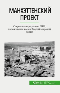 Enlarge image Cover: ????????????? ?????? - 50Minutes.com (RU)