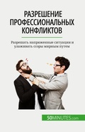 Cover: ?????????? ???????????????? ?????????? - 50Minutes.com (RU)