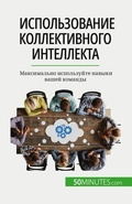 Cover: ????????????? ????????????? ?????????? - 50Minutes.com (RU)