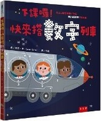 Enlarge image Cover: All Aboard the Numbers Train - Wu Nan