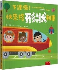 Enlarge image Cover: All Aboard the Shapes Train - Wu Nan