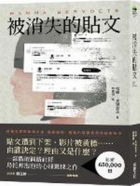 Enlarge image Cover: We Had to Remove This Post - Cai Shi Wen Hua