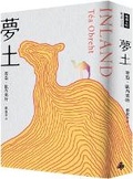 Cover: Inland - Shi Bao Chu Ban