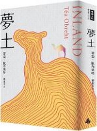 Enlarge image Cover: Inland - Shi Bao Chu Ban
