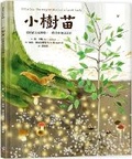 Cover: Little Sap: The Magical Story of a Forest Family - Zi Mu Wen Hua