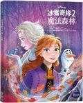 Cover: Frozen 2 Big Golden Book (Disney Frozen 2) - Xiao Guang Dian