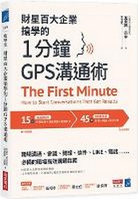 Enlarge image Cover: The First Minute: How to Start Conversations That Get Results - Shang Ye Zhou Kan