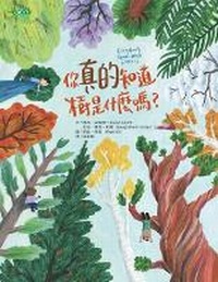 Enlarge image Cover: Everybody Knows What a Tree Is - Da Ying Wen Hua