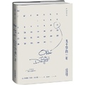 Cover: Older: A Thought Diary - Tian Jin Ren Min Chu Ban She