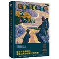 Cover: The Five Wishes of Mr. Murray McBride - Si Chuan Ren Min Chu Ban She