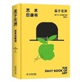 Cover: The Daily Book of Art - Jin Cheng Chu Ban She