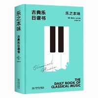 Enlarge image Cover: The Daily Book of Classical Music - Jin Cheng Chu Ban She