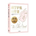 Cover: The Skin Nerd: Your Straight-Talking Guide to Feeding, Protecting & Respecting Your Skin - Zhong Xin Chu Ban She