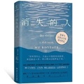 Cover: To the River: Losing My Brother - Hu Nan Ren Min Chu Ban She