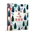 Cover: Pick a Pine Tree - Bei Jing Lian He Chu Ban Gong Si